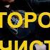 ДОНЕЦК ОСТОРОЖНО СНОВА В 90 ЫЕ