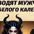 Как МУЖЧИНЕ понять что перед ним женщина абьюзер Советы психолога