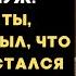 Забирай своё шмотьё и вон из дома заявил муж А жена напомнила что дом им достался от её бабушки