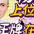 杨迪凭实力从嘉宾变成 公认常驻 连沈腾都有危机感了 所以他究竟上过多少次王牌 2023 精选特辑 王牌对王牌7