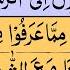 Para 7 Full Best Quran Tilawat Juz 07 Full Quran Tilawat With Text