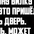 История и Рассказ Измена Жены Жестокая Месть мужа Предательство жены и Письмо счастья История