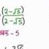 Rationalize The Denominator With Conjugates