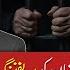 Big Exclusive General Faiz Sentenced