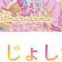 ぜんりょくじょしかくめい Pmarusama P丸様 Solo TV Size ROM ENG LYRICS