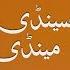 Sandy Mandy Episode 2 LTN Family Humara Ghar