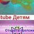 YTPMV Барбоскины Scan