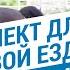 Экипировка для верховой езды за 6500 рублей Комплект одежды для верховой езды Декатлон ТВ