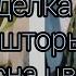 Из грязи в князи переделка офисного стула текстиль шторы весна цветы Дом красота DIY