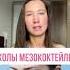 Никогда НЕ делайте эти 3 косметологические процедуры