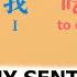 Learn Chinese In 5 Minutes All The Grammar Basics You Need Chinese Grammar For Beginners
