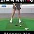 드라이버 비거리 4탄 무조건 던져지는 연습법 고경민프로 드라이버 드라이버스윙 드라이버레슨 골프레슨 골프 Golf