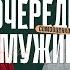 Самооценку нужно кормить Как выстроить очередь из мужчин и денег