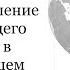 Население бывщего СССР в будущем 2100 3000