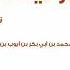نونية ابن القيم صوتي بصوت الشيخ يوسف بن نوح احمد