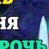 ПРОСТО СКАЖИ 1 РАЗ УЙДУТ ВСЕ БЕДЫ Молитва Богородице Утоли Моя Печали Православие