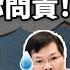 多地被封疫民反上街了 突然追責鄭州水災瞞報 借官員之頭一用 流調中最辛苦的中國人 你怎麼看 文昭談古論今20220121第1041期