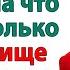 Ну это же мама Пусть свекровь живёт на свои деньги А не лезет в мой кошелек невестка рассказы муж