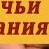 Шуточная песня под гитару ДЕВИЧЬИ СТРАДАНИЯ Песни под гитару для настроения