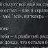 Тень без тебя грустная песня до слёз Argo