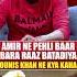 Amir Told Big Secret For The First Time Mohammadamir Championstrophy2025 Geonews Shorts