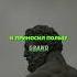 Стань тем кем ты должен быть мотивация Motivation Motivationalquotes