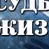 Кольщик Live