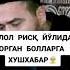 Shukurulloh Domla Maruzalari