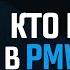 RU 2023 PMPL European Championship Day 3 Spring PMPLEUCHAMP