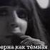 Shocking Blue Venus РУССКИЙ ПЕРЕВОД