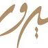 Le Beirut