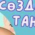 Алғашқы сөздермен танысу I Kazakh Language For Kids I Балаларға арналған мультфильм I Balapan