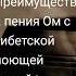 Тибетские поющие чаши с мантрой Ом для медитации позитивной энергии и избавления от негативности