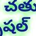 Dandalayya Undralayya Dayunchaya Deva