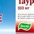 Hawthorn Extract With Essential Minerals By Evalar