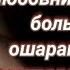 МУЖ ЗАСТАЛ ЖЕНУ С ЛЮБОВНИКОМ НО ЕЩЁ БОЛЬШЕ БЫЛ ОШАРАШЕН КОГДА РАЗГЛЯДЕЛ МУЖЧИНУ ЧАСТЬ 1 1 2