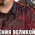 80 лет Победы Сталинградская битва