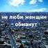 Очень мудрые слова слова о жизни задумайся жизненныеслова мудрыемысли сосмыслом рекомендации