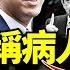 人民網黑習近平是 病人 英國美國日本政壇掀全面反共潮 北京出招必蠢原因曝光 老北京茶館 第761集 2022 07 26