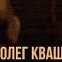 ЗЕЛЕНОГЛАЗОЕ ТАКСИ Олег Кваша Видеоклип 2000 русскаямузыка