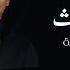 Sultan Khalifa Ekhleg Hadath Official Music Video 2024 سلطان خليفة اخلق حدث