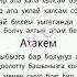 Апакем жана Атакем