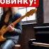 нейросети в Субботний Вечер Follow Like юмор топ музыка Punk песня панк Best Rockstar