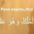 Gòzal Qiroat Mulk Surasi Sura Al Mulk