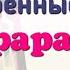 Краткий пересказ 9 Военные походы фараонов История 5 класс Вигасин