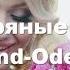 Серебряные волосы BAND ODESSA