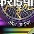 9 स ल क Aaryav क सपन ह KBC Host करन Kaun Banega Crorepati Season 14