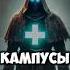 Кто такой сосал 2 часть