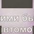 5 интересных фактов из истории автомобильных войск