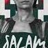 Sogand Salam Remix OFFICIAL AUDIO